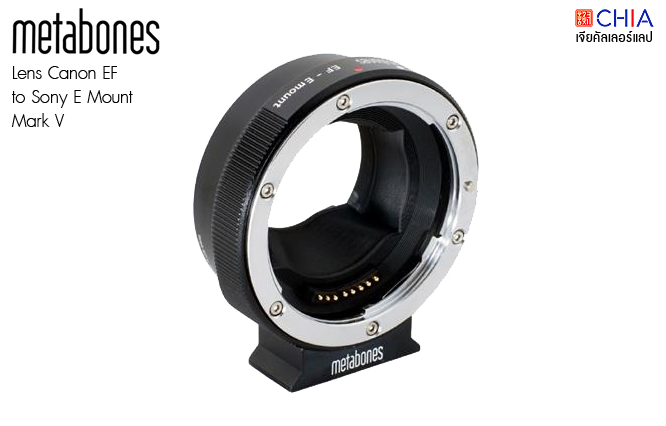 [เจีย หาดใหญ่] Lens Metabones Adapter Lens Canon EF to Sony E Mount Mark V กล้อง เลนส์ Hatyai Camera Lens